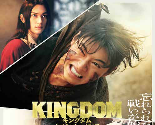 山崎賢人・吉沢亮・大沢たかおら一挙集結「キングダム 大将軍の帰還」ティザービジュアル&特報公開