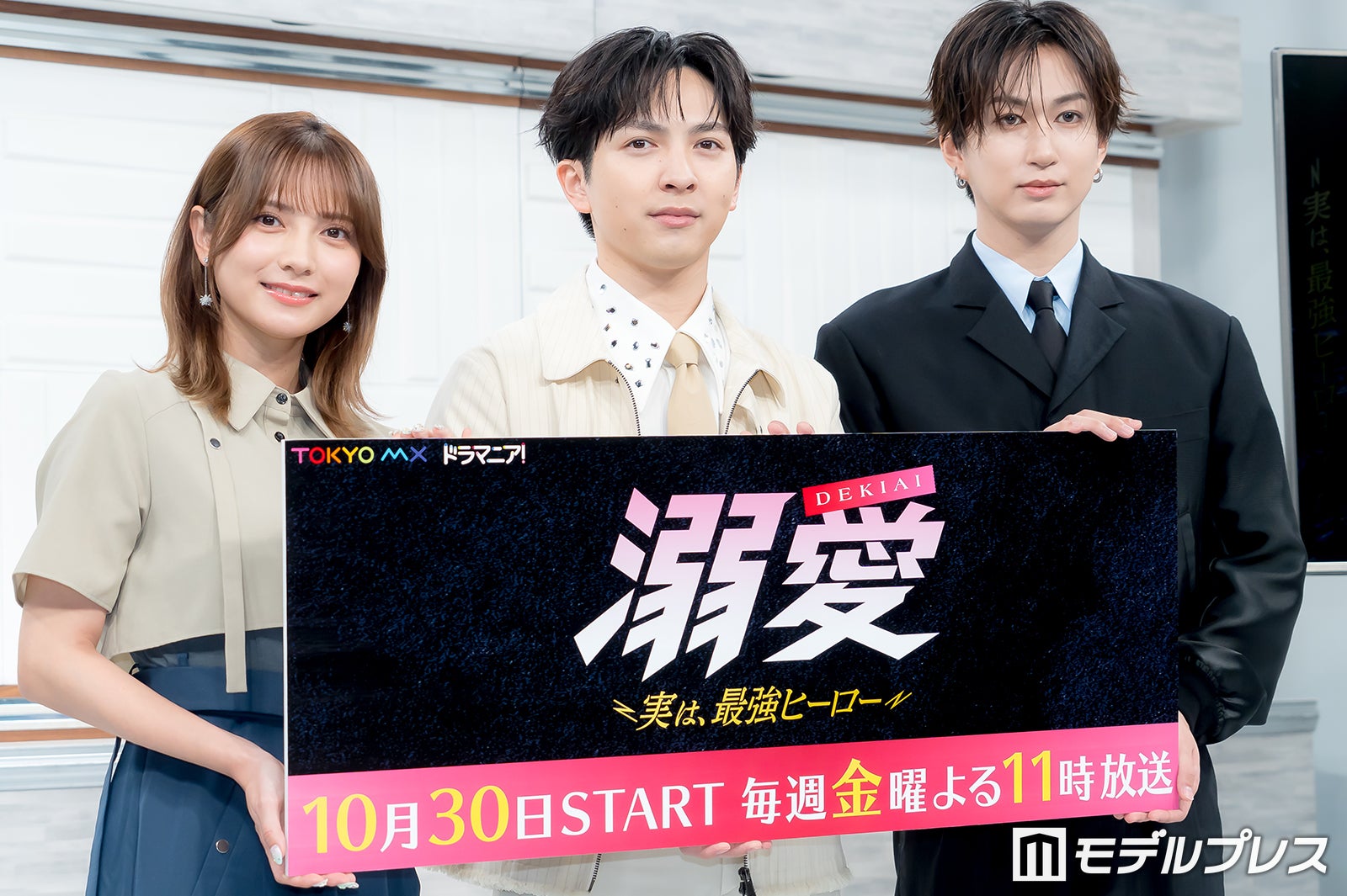 桃月なしこ、吉田仁人、池田彪馬（C）モデルプレス