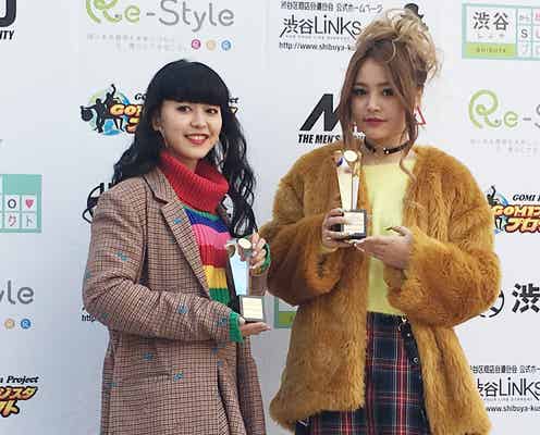 「Popteen」れいぽよ&菅沼ゆりに栄冠<第6回渋谷ストリート・ベストドレッサー賞>