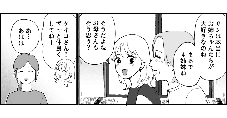 原案・ママスタ　脚本