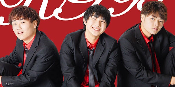日本初“3兄弟YouTuber”すずしょうと、CDデビュー決定 イベントも開催