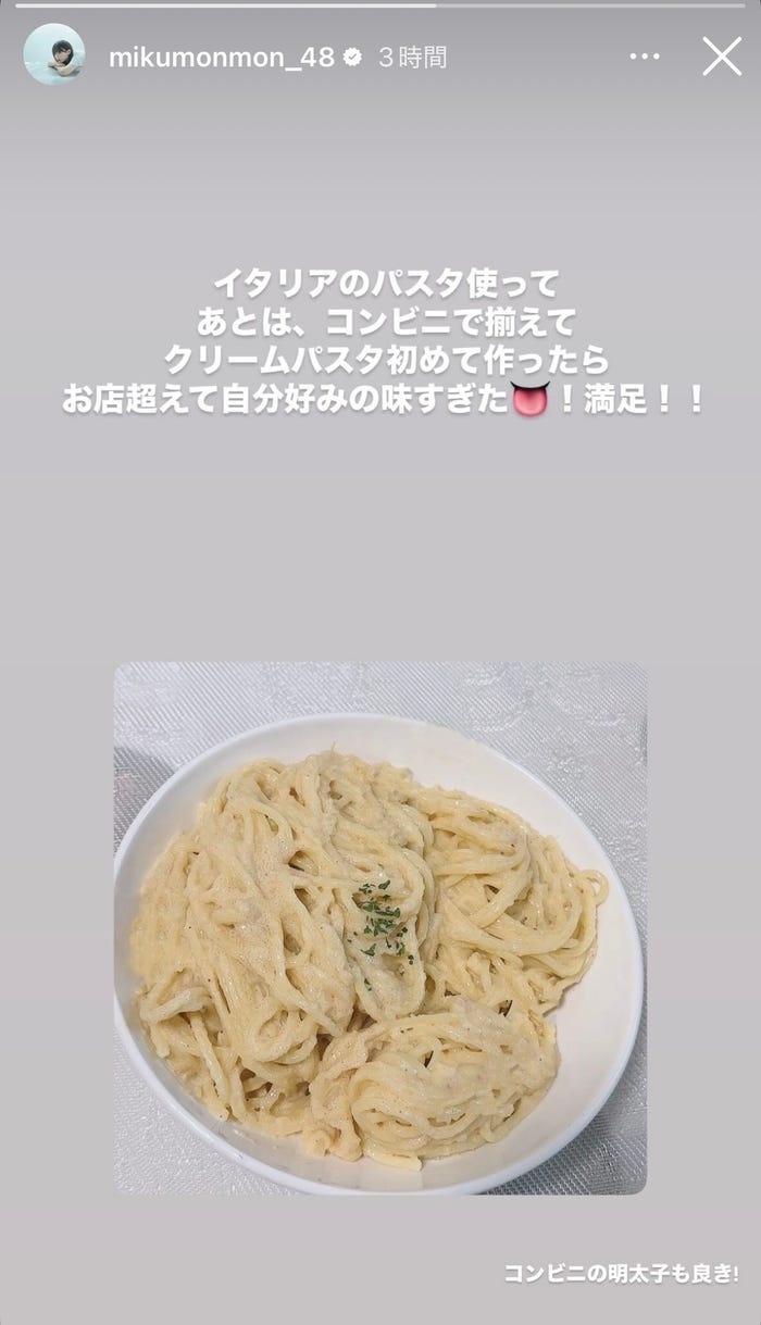 田中美久Instagramストーリーズより