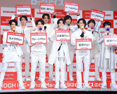 ジャニーズJr.“Snow Man”、記者も巻き込む個性炸裂の初CM会見「体脂肪率6%」「ゲーセン出禁」「美容の沼」