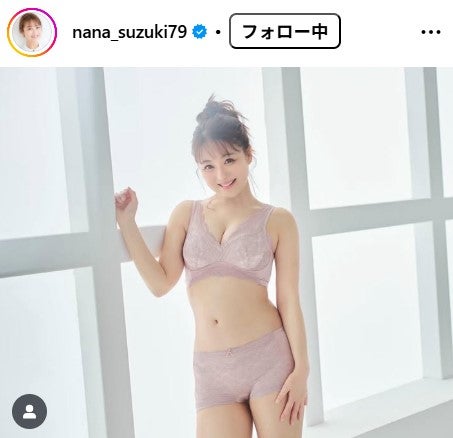 鈴木奈々 Instagramより