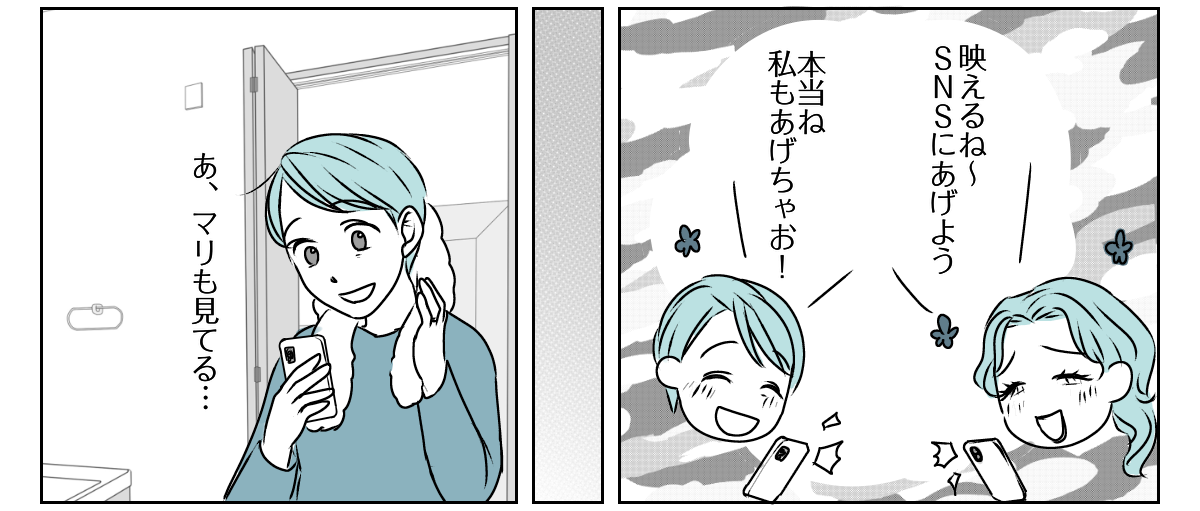 友だち？フレネミー？　4_2_2