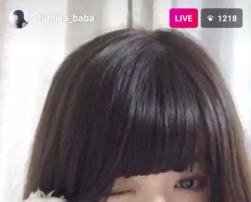 馬場ふみかの彼女感溢れるインスタライブに「かわいすぎる」の声 ギャップも話題