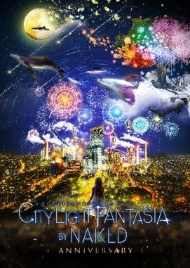 CITY LIGHT FANTASIA by NAKED ‐ANNIVERSARY‐／画像提供：近鉄不動産