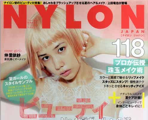 仲里依紗、最初で最後の“ほぼすっぴん”表紙 輝く美肌披露