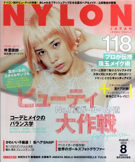 仲里依紗 最初で最後の ほぼすっぴん 表紙 輝く美肌披露 モデルプレス 仲里依紗 最初で最後の ほぼすっぴん 表紙 輝く美肌披露 モデルプレス