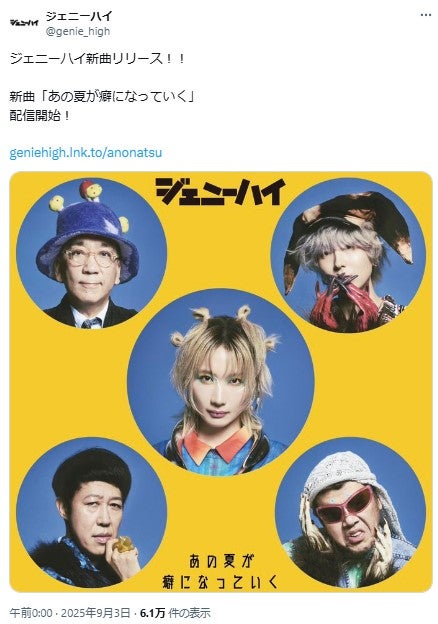 ジェニーハイXより