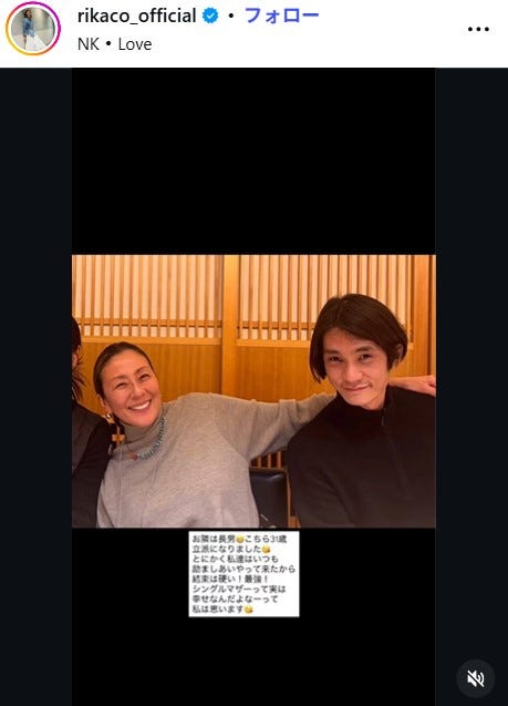 RIKACO Instagramより