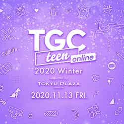 「TGC teen 2020 Winter online」（提供写真）