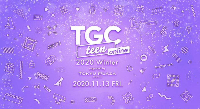 「TGC teen 2020 Winter online」(提供写真)