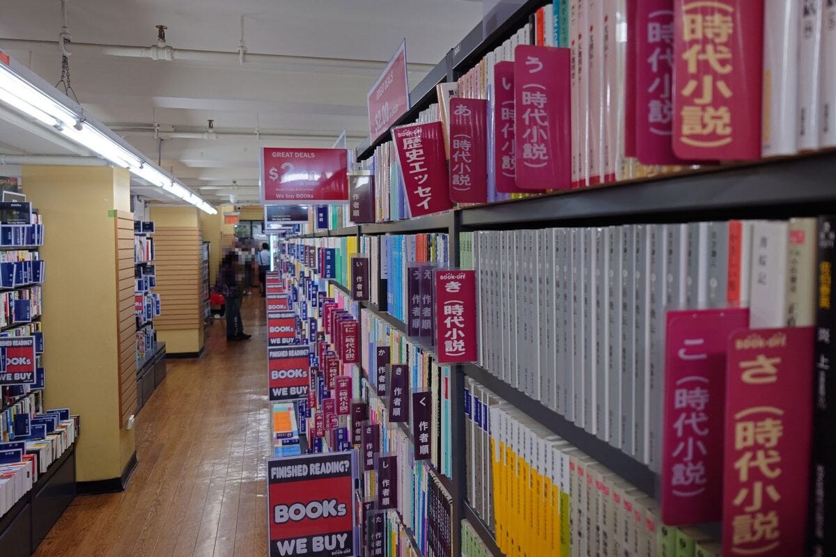 BOOKOFF