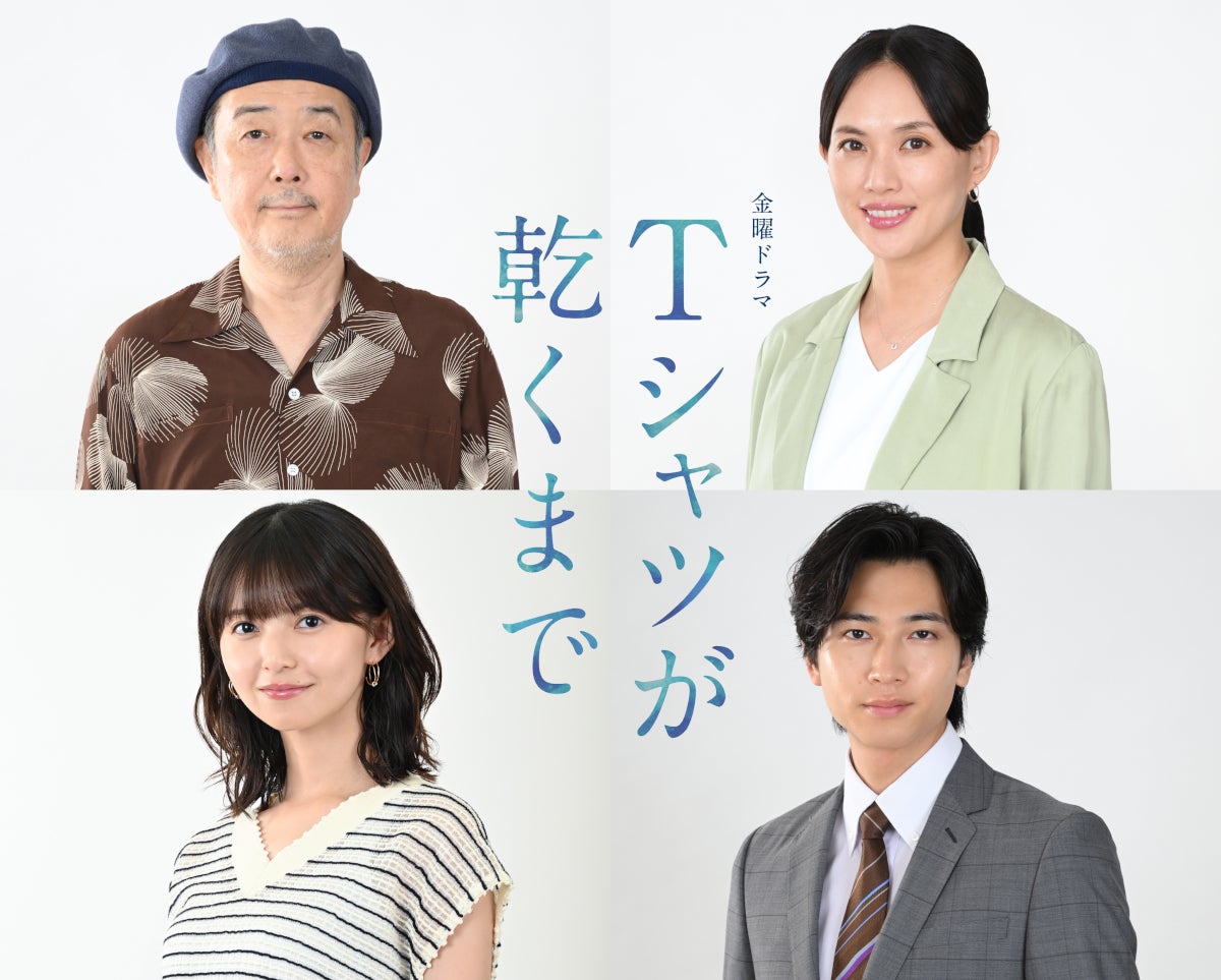 蒼井優出演「Tシャツが乾くまで」新キャスト解禁 謎に包まれた5人の男女取り巻く役にリリー・フランキー・臼田あさ美・齋藤飛鳥・庄司浩平
