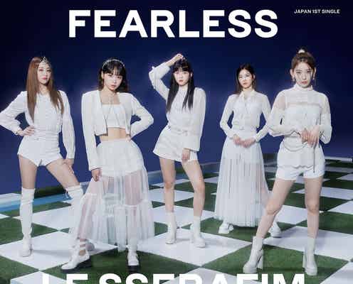 LE SSERAFIM、日本1stシングル「FEARLESS」ジャケ写・初の日本オリジナル曲名公開