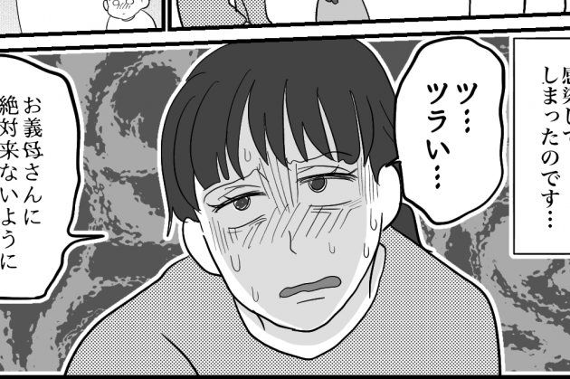＜義母に裸を見られた！＞2人目が生まれ…？当然のように「合鍵で駆けつける」日常化【第2話まんが】