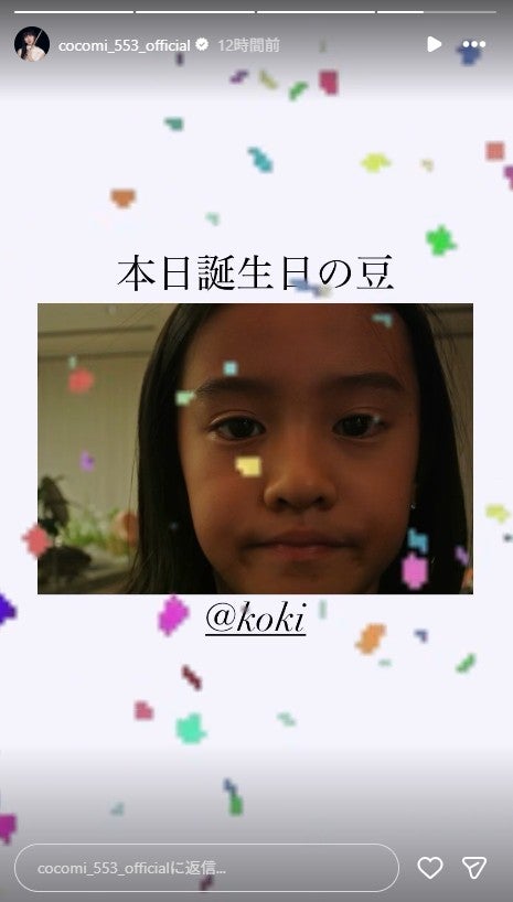 Cocomi Instagramストーリーズより