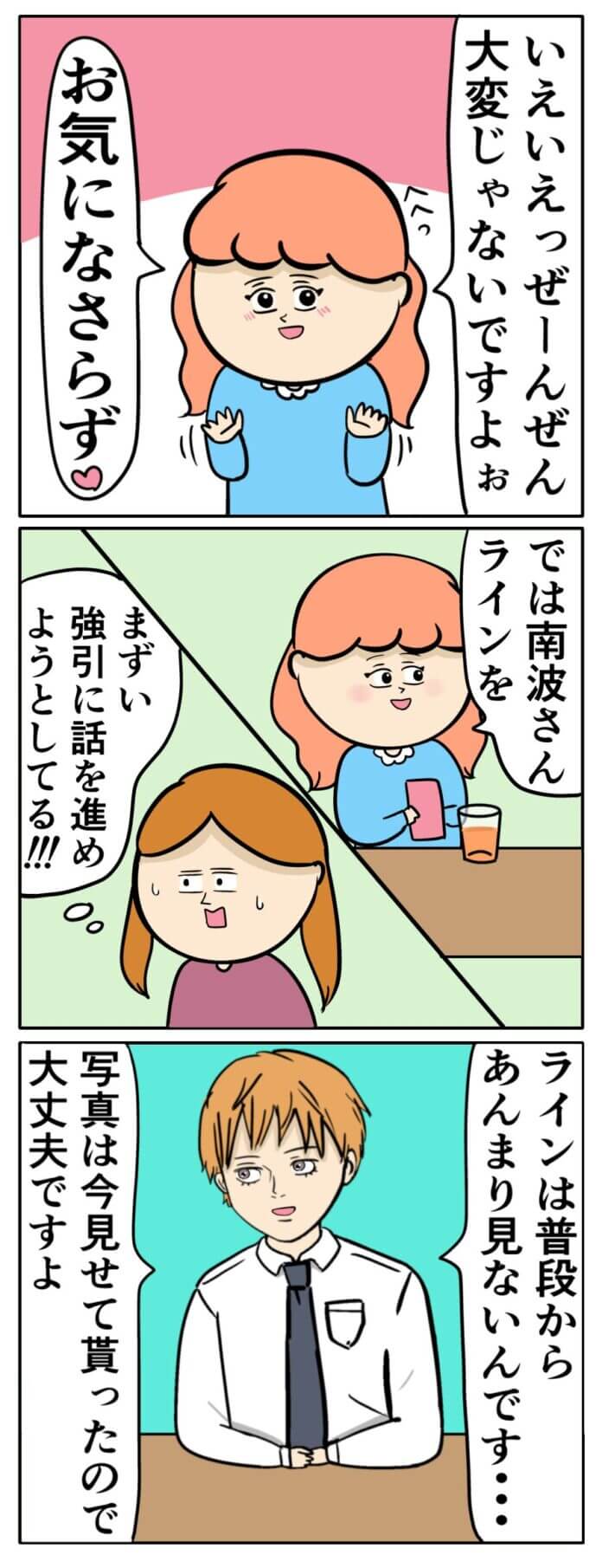 第22話