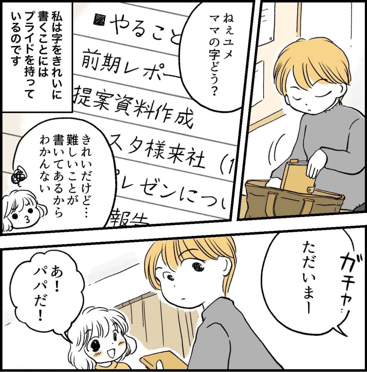 前編_3