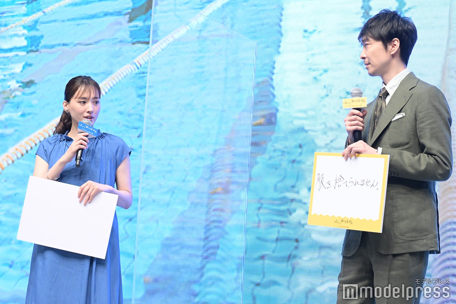 綾瀬はるか、長谷川博己（C）モデルプレス