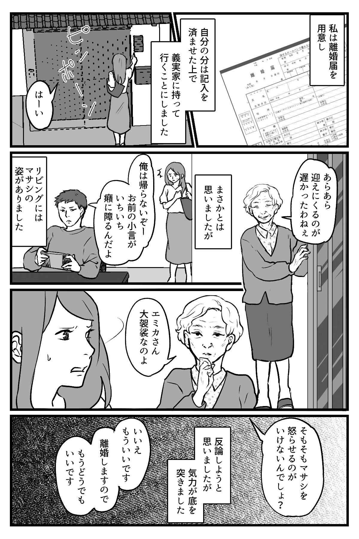 【修正版】004