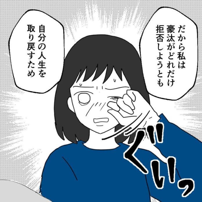 第84話