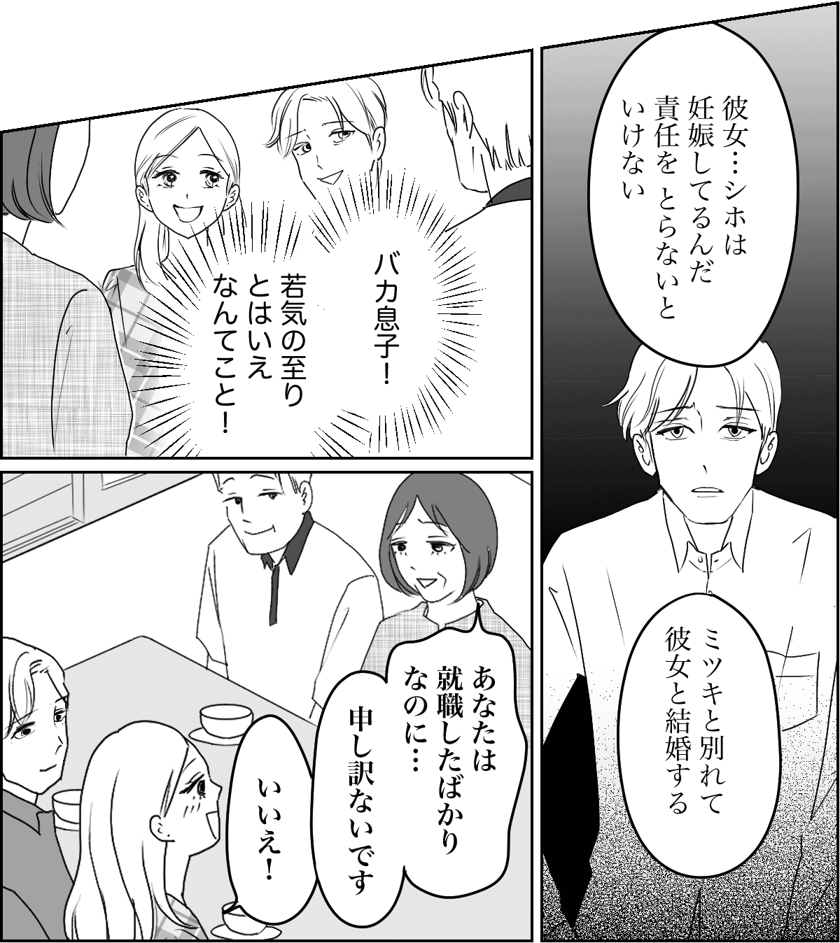 【修正版】4_2_2