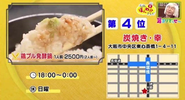 シメのとろろごはん