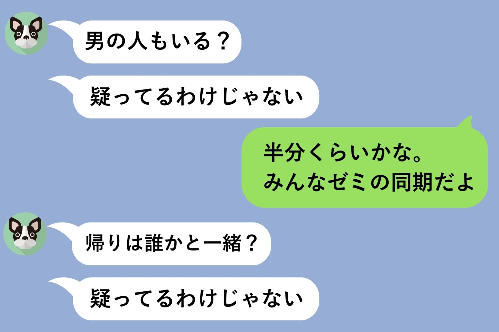 「連絡したいときは、私から送るね」と返した私、次の飲み会で彼から届いたのは「楽しんでね」だけ