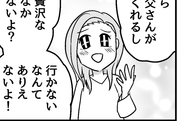 逃げられない旅行トラブル「援助の見返りは地獄旅？」「うっかり韓国土産」「実母の暴言つき家族旅行」