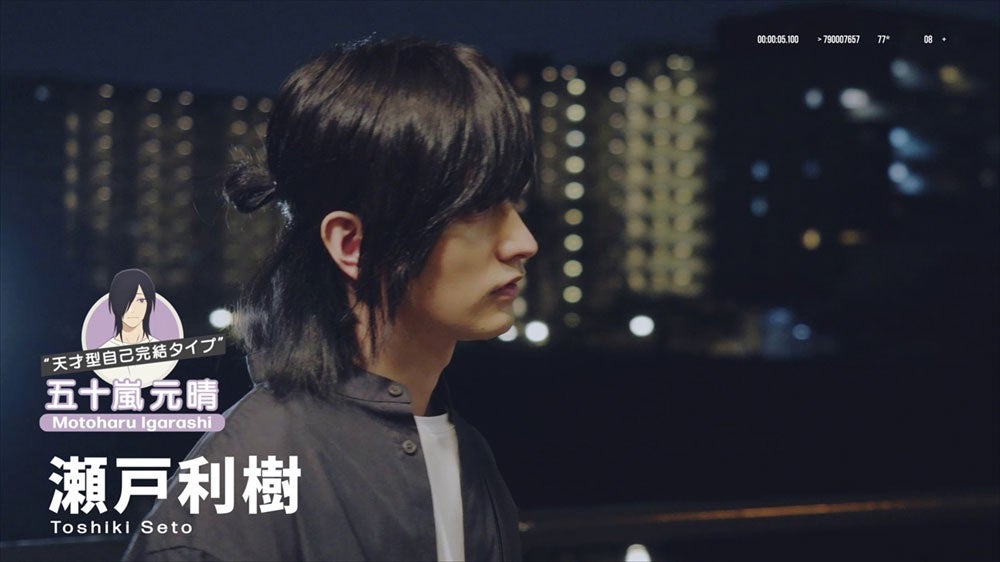 瀬戸利樹（C）那多ここね／SQUARE ENIX・ドラマ「クールドジ男子」製作委員会