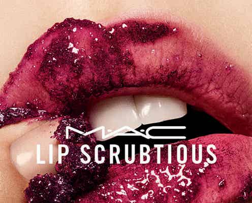 【M・A・C】思わずキスしたくなる唇へ!甘く香るシュガースクラブ登場