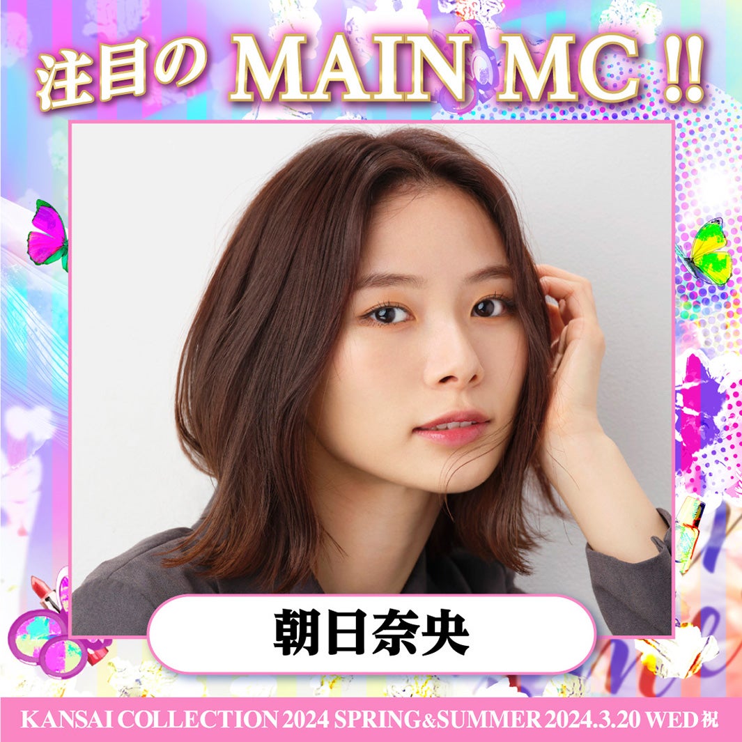 朝日奈央（提供写真）