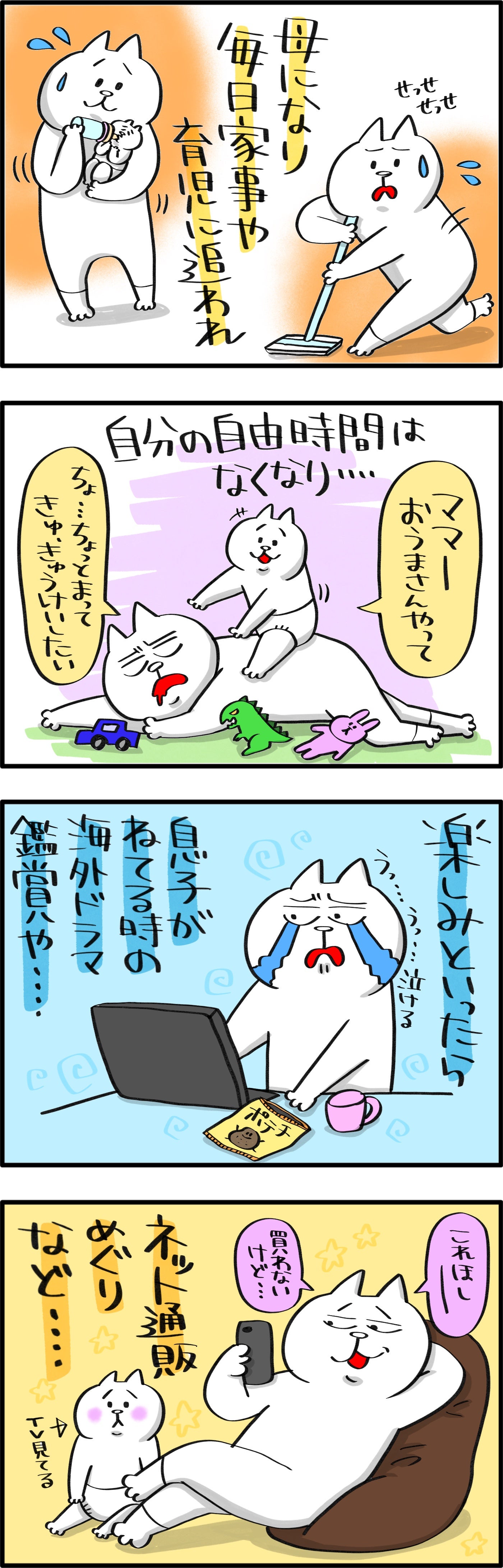出産前の私は目立つのが大好きだった 今は懐かしきキラキラした日々 Pukuty プクティ 只今育児奮闘中 第45話 モデルプレス 出産前の私は目立つのが大好きだった 今は懐かしきキラキラした日々 Pukuty プクティ 只今育児奮闘中 第45話 モデルプレス