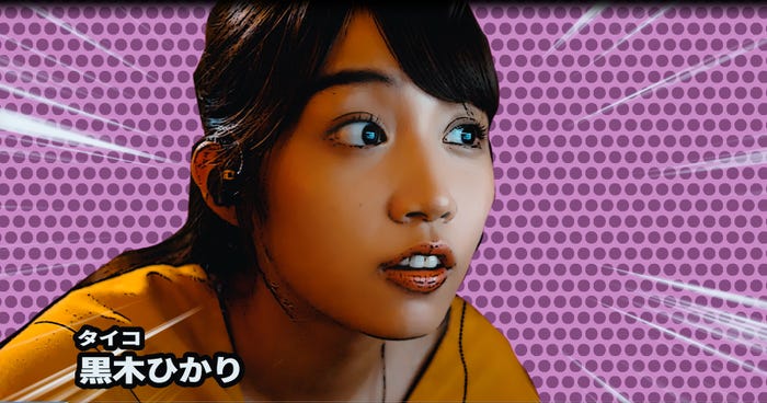 黒木ひかり(C)2020 石田衣良/アキハバラ@DEEP2.0 パートナーズ