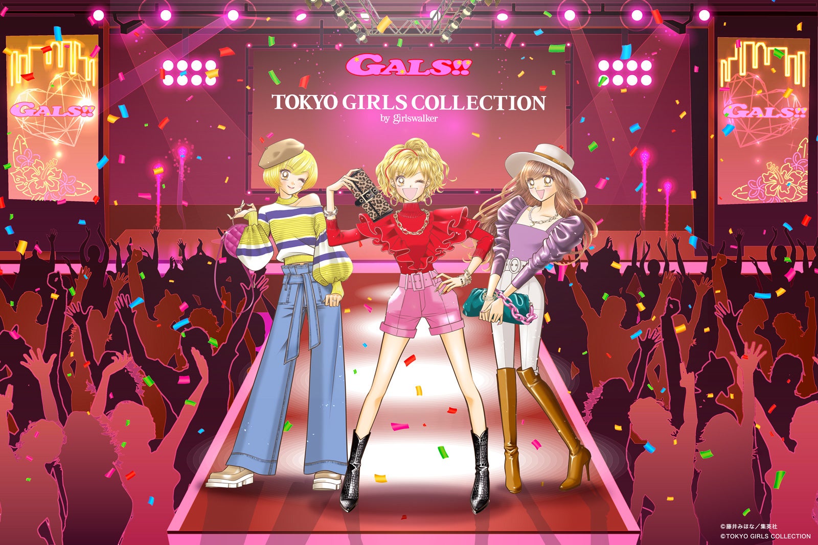 「GALS！！」（提供写真）