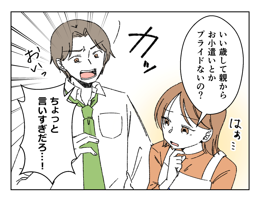 月2万円のお小遣いを渡す義母_002-004