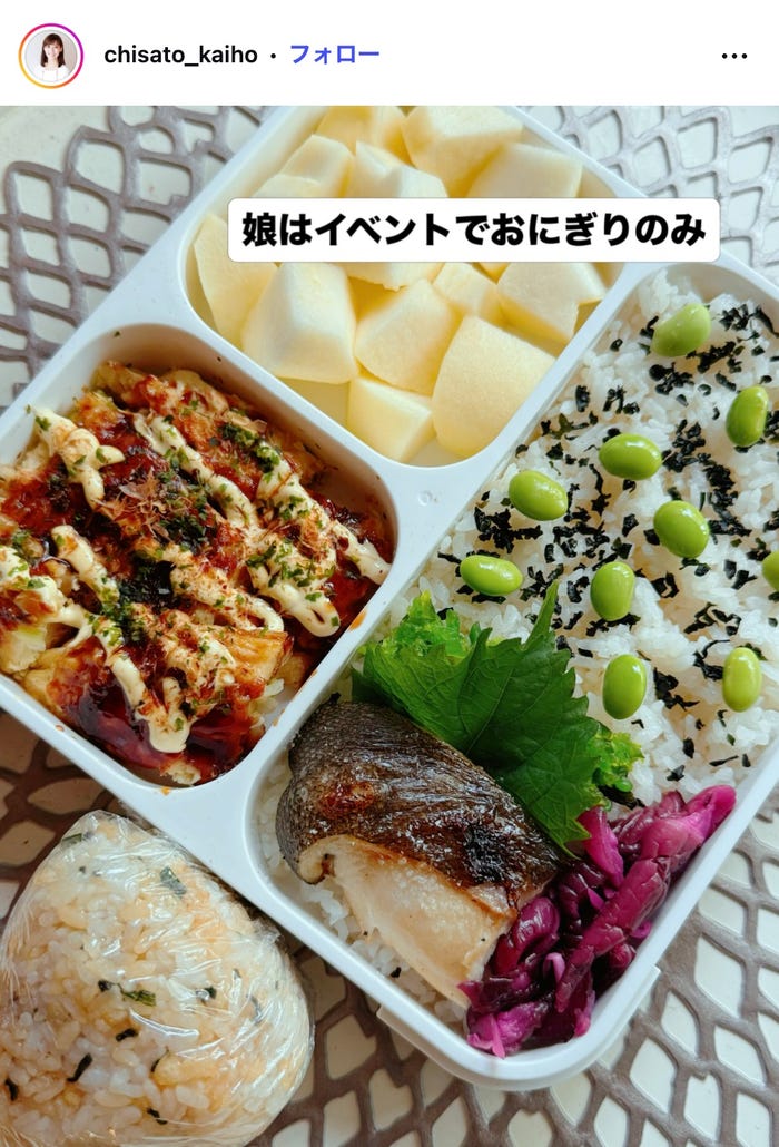 海保知里Instagramより