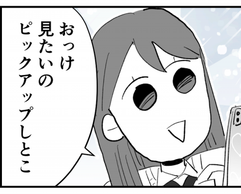 【家族の事件!動画サブスク編】「来月は?」達人家のヒミツは…?【第4話まんが】#ママスタショート