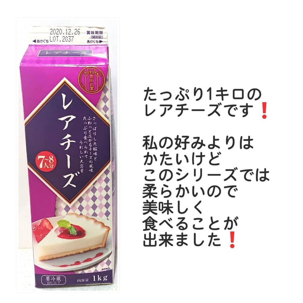 業務スーパーレアチーズ