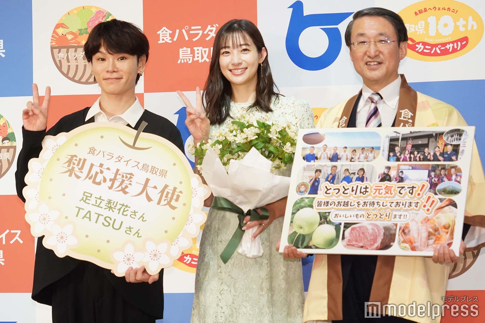TATSU、足立梨花、平井伸治鳥取県知事（C）モデルプレス