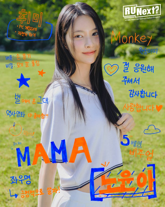 ユナ(C)BELIFT LAB Inc. ALL RIGHTS RESERVED.