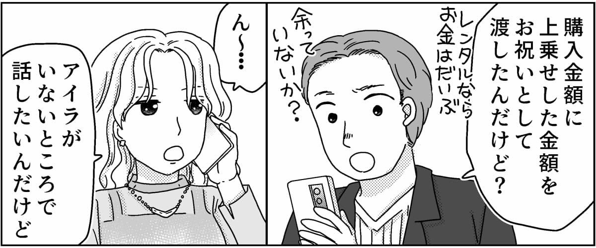 3-8
