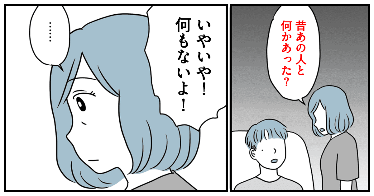 ＜バレバレ！旦那の浮気＞妻の不在時にSNSで知り合った女性と電話していたみたい。アウトですか？