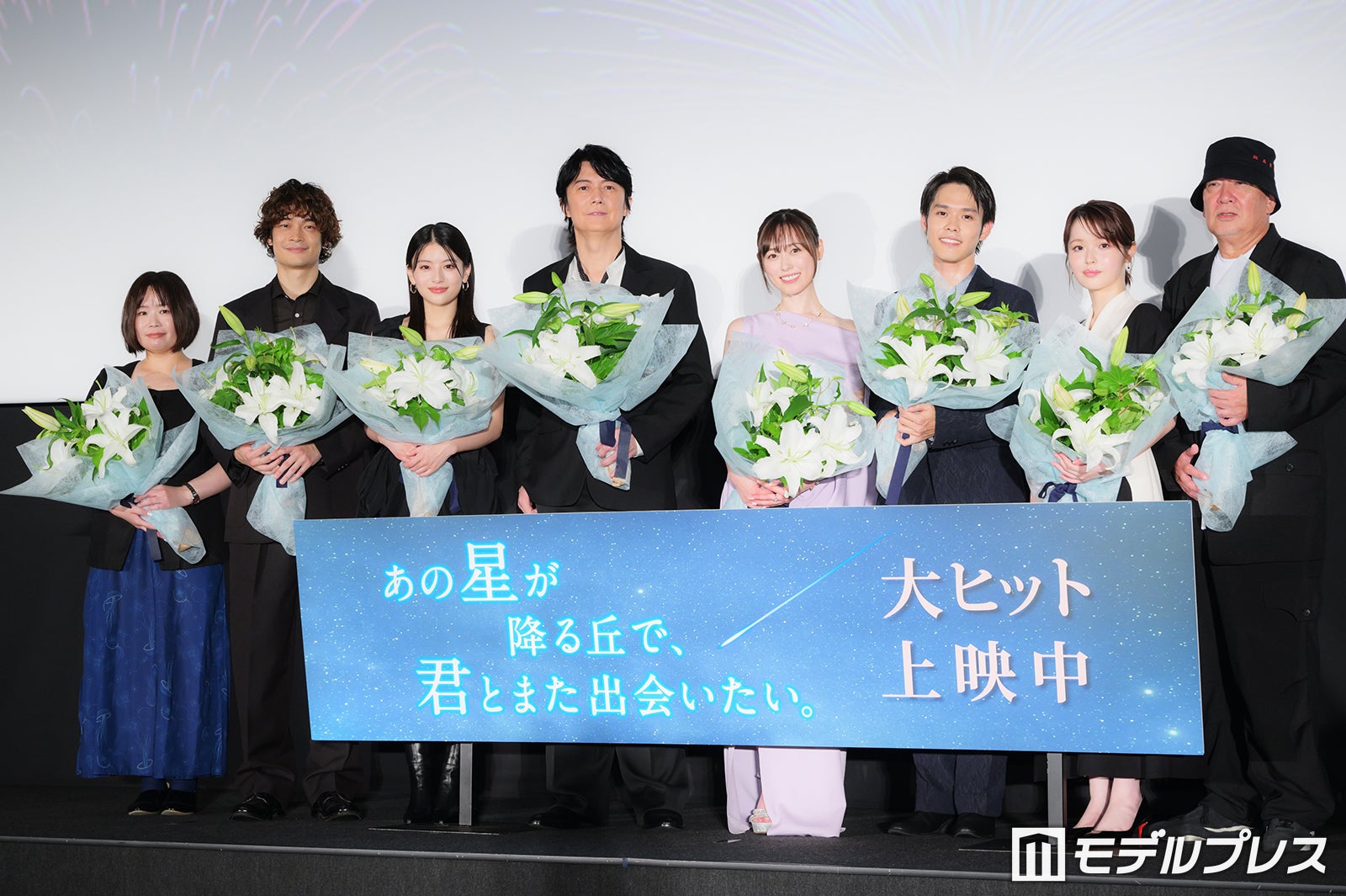 汐見夏衛氏、井之脇海、出口夏希、福山雅治、福原遥、細田佳央太、豊嶋花、新城毅彦監督（C）モデルプレス