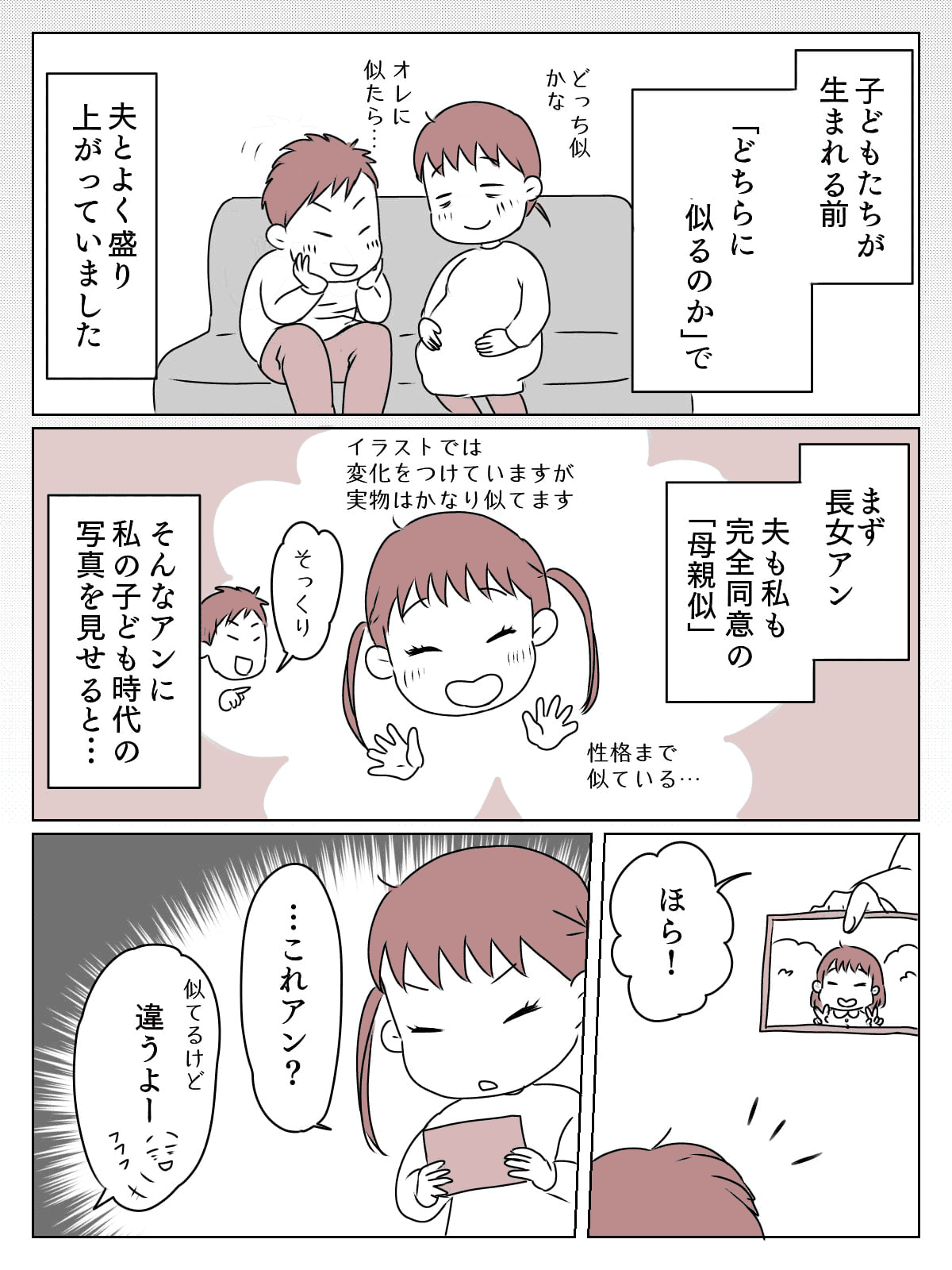 まんが-2