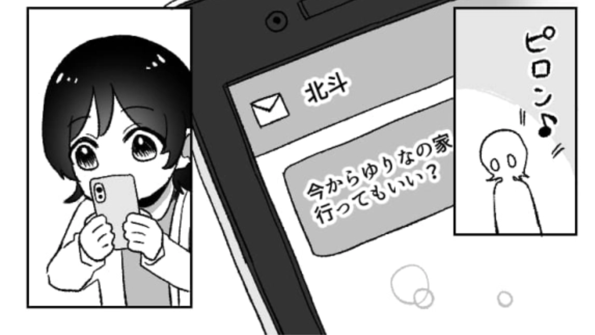 【恋愛エピ】「私のことどう思ってる？」曖昧な関係をやめるために、主人公が勇気を出して聞くと...！？