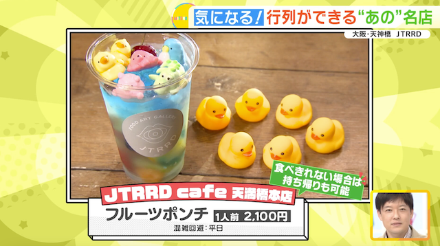 行列＆常に満席!?