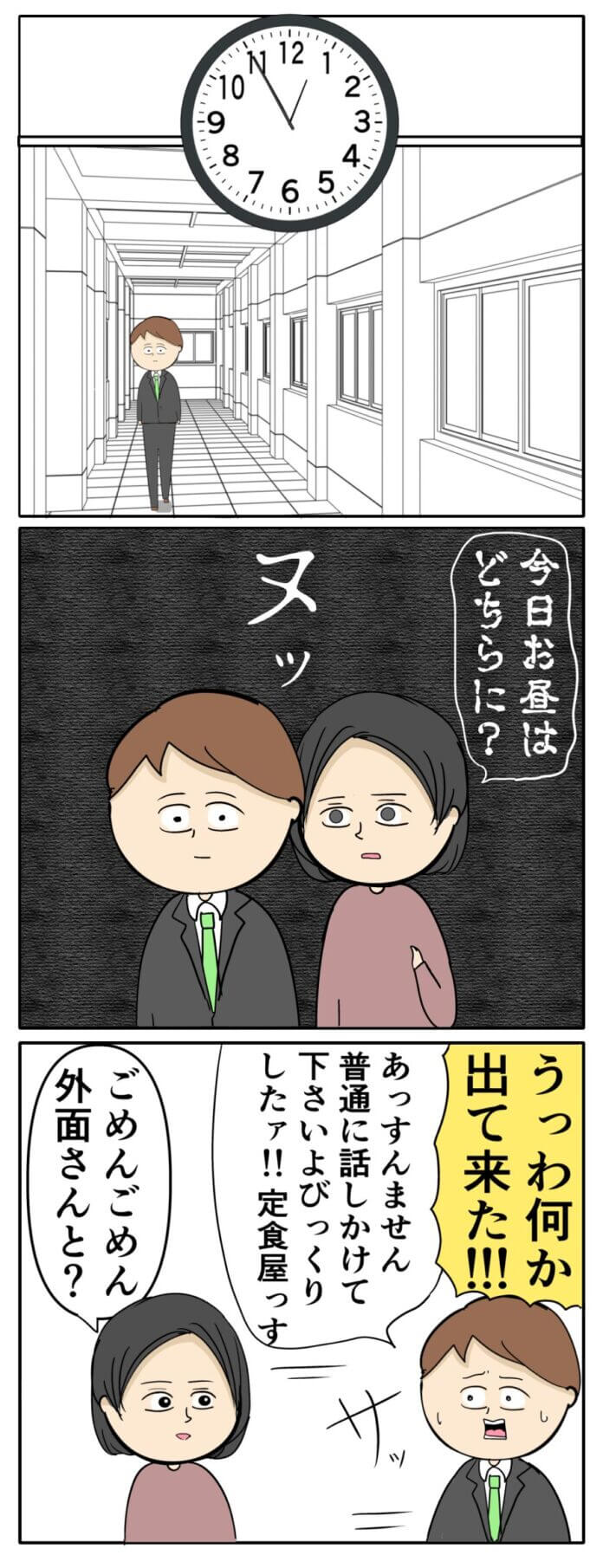 第115話